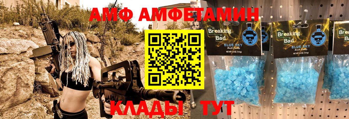 Амфетамин Розовый Симферополь