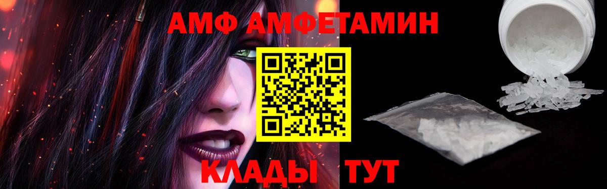 Симферополь  АМФ VHQ  АМФЕТАМИН  Вход с VPN 