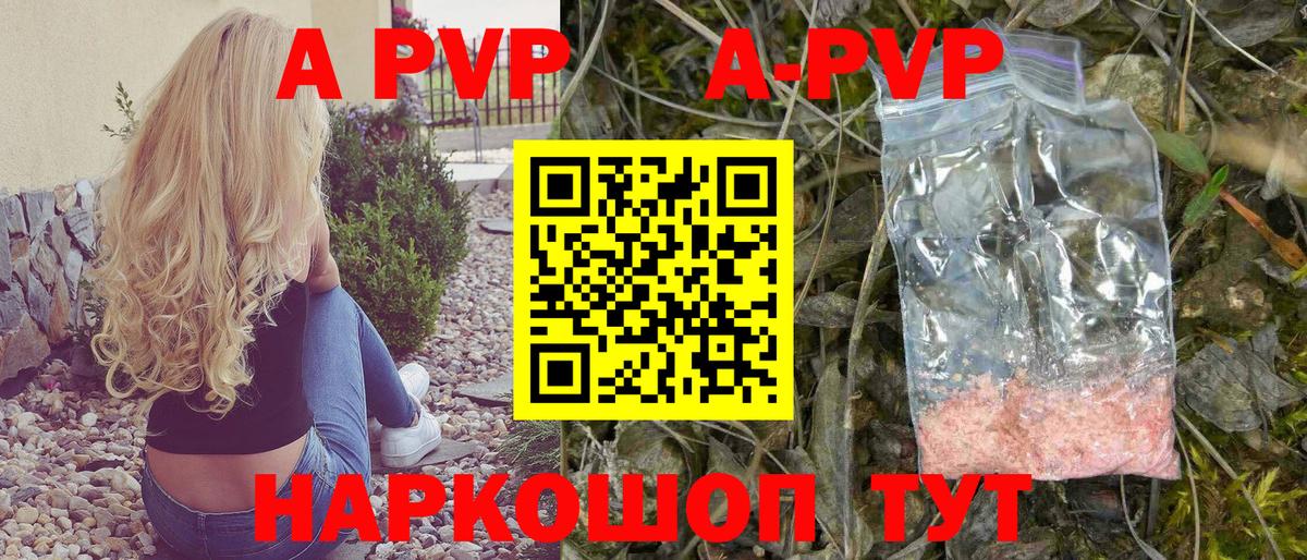 Alfa_PVP Crystall Симферополь