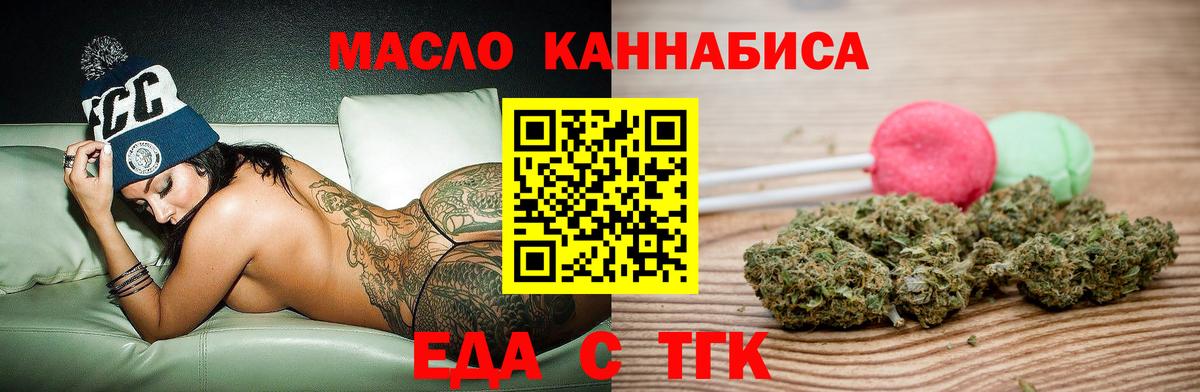 Симферополь  Печенье с ТГК конопля  Вход с VPN 