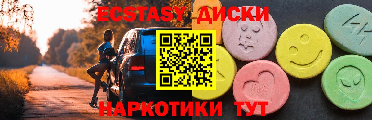 ЭКСТАЗИ mix Симферополь