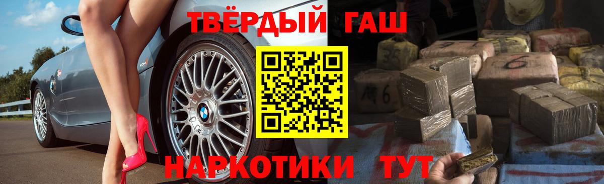 Симферополь  ГАШИШ убойный  Гашиш hashish  Вход с VPN 