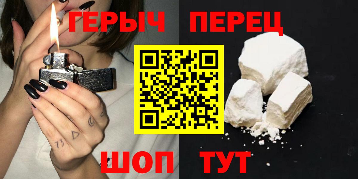 ГЕРОИН герыч Симферополь