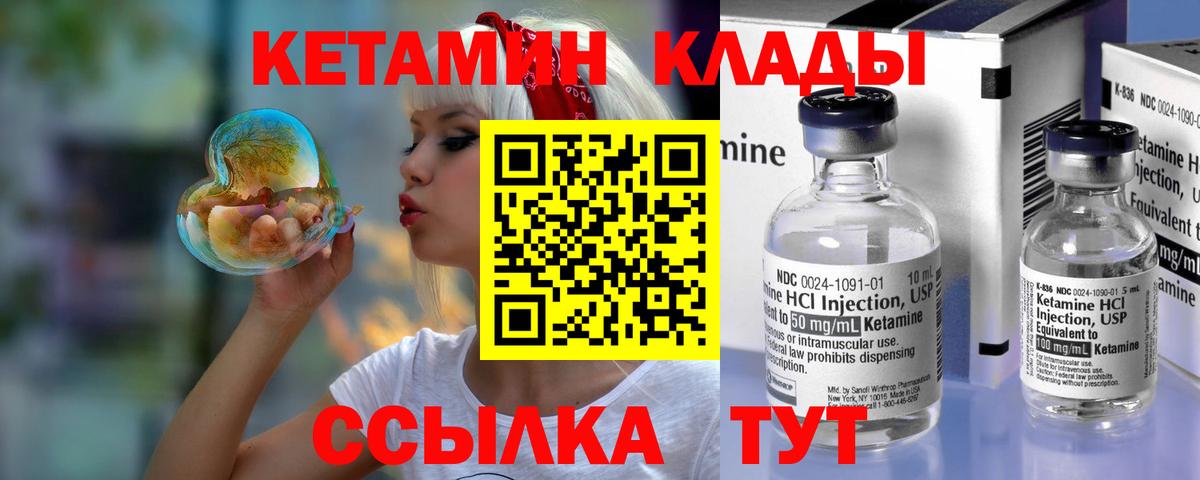 Кетамин VHQ Симферополь