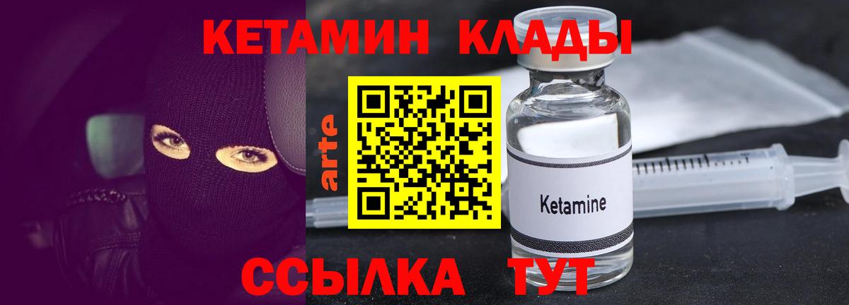 Симферополь  КЕТАМИН VHQ  Вход с VPN  КЕТАМИН VHQ 