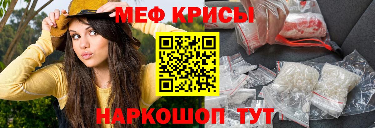 МЯУ-МЯУ  Меф мука  Вход с VPN  Мефедрон мяу мяу  Симферополь 