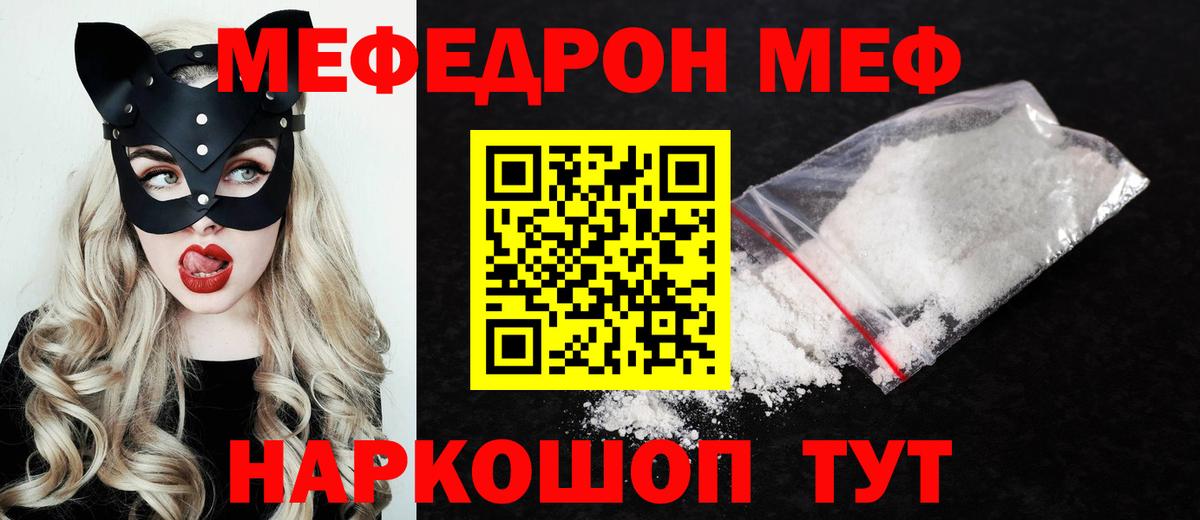 МЕФ  Симферополь