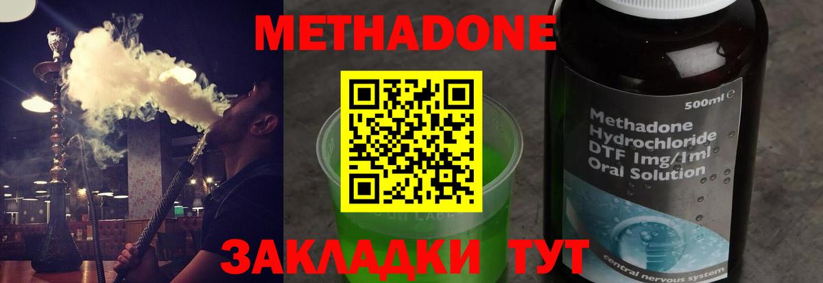 Метадон VHQ  Вход с VPN  Симферополь  МЕТАДОН VHQ 