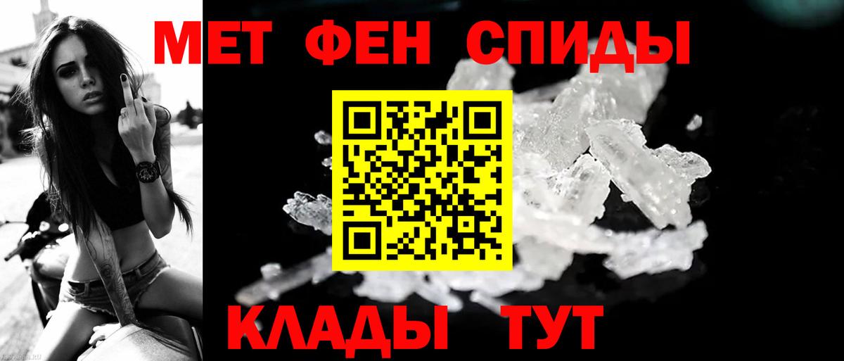 Метамфетамин пудра Симферополь