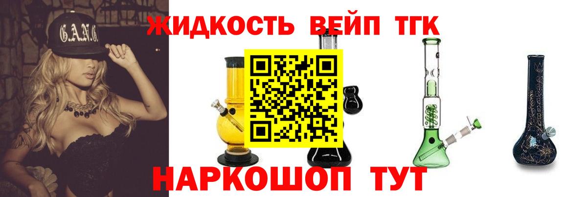 Дистиллят ТГК вейп  как найти закладки  Симферополь  Вход с VPN  ТГК THC oil 