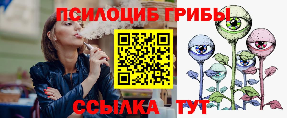 Галлюциногенные грибы мицелий  Вход с VPN  Симферополь 